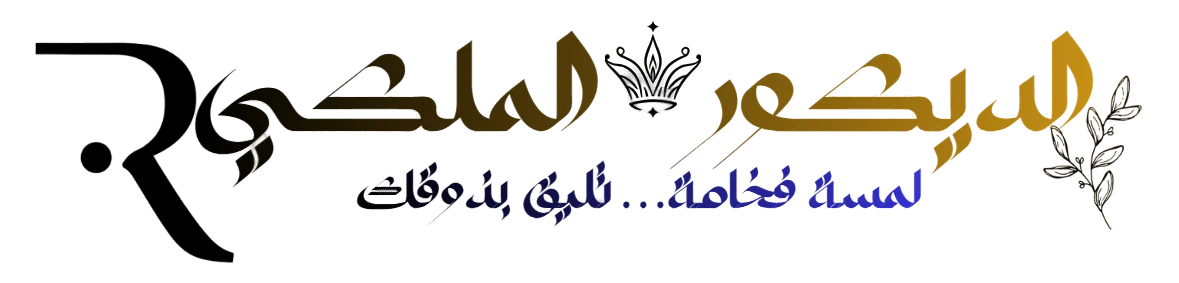 نبراس الفخامة